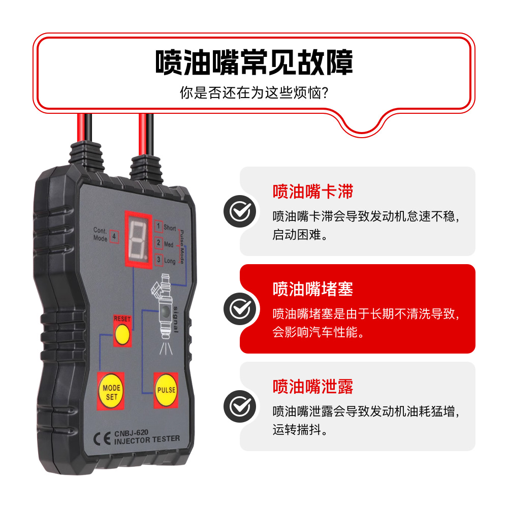 Cross-Border Export Hot-Selling Car Fuel Injector Detector Tester Cleaning Tool Car Repair Tool Type 620