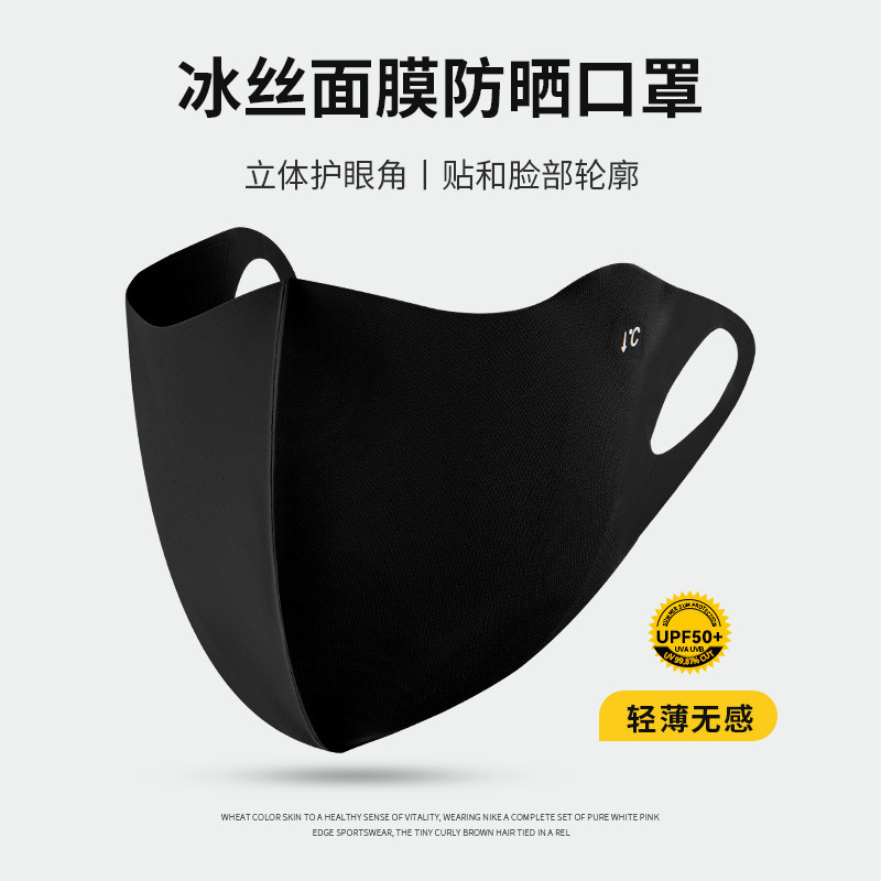 Summer New 3D Sunscreen Mask Women's Thin High-value Breathable Cool Eye Angle UV Protection Mask