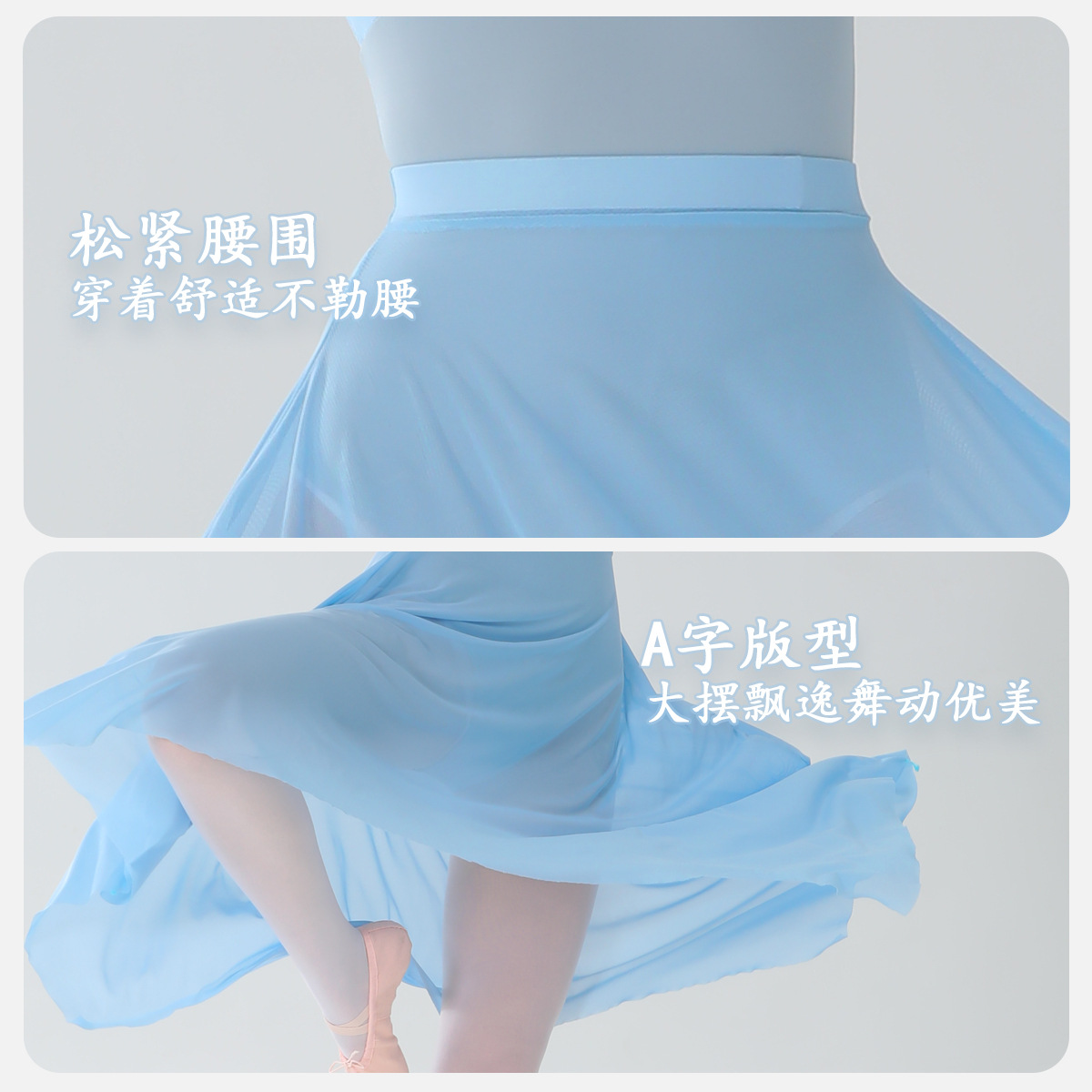 Ballet Skirt Women's Adult stretch net half-length gauze skirt elastic waist ballet training skirt