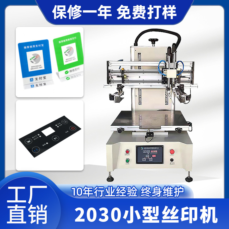 Полуавтоматическая маленькая экранная печатная машина 2030, плоское экранное печатное оборудование, электронный пластиковый логотип, экранный принтер для нетканых тканей