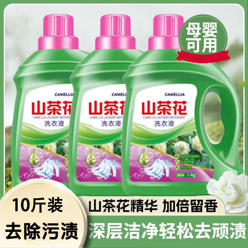 Laundry Detergent with Long-Lasting Fragrance, Whole Box Batch, Affordable Household Pack, 2.5kg Camellia Men's Fragrance Official Flagship Store
