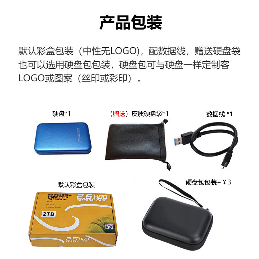 in stock wholesale custom 1t full capacity 2t game hard disk high-speed read and write can be connected to the mobile phone external mobile mechanical hard disk