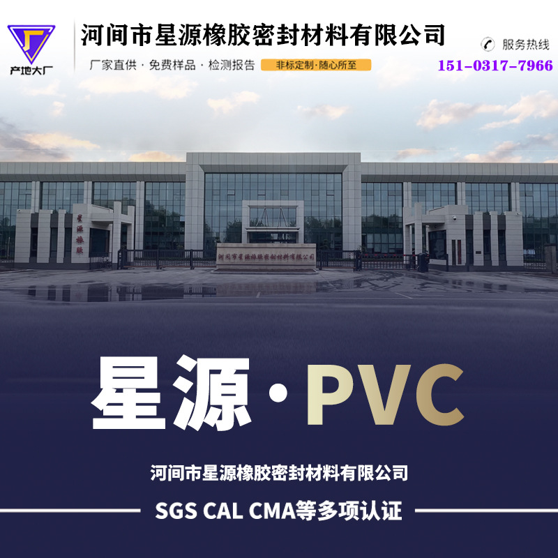 PVC rubber sheet thickened wear-resistant corrosion-resistant pvc sheet workshop ground acid and alkali resistant pvc rubber sheet