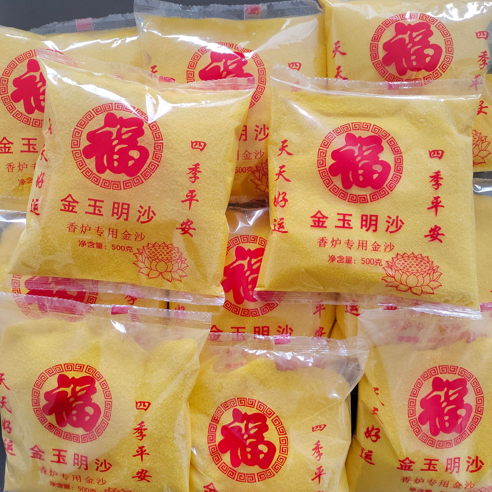 в наличии оптовая продажа курильницы песок курительный пепел наждачная сумка золотой песок Юмин 500 грамм упаковка для Цзинша