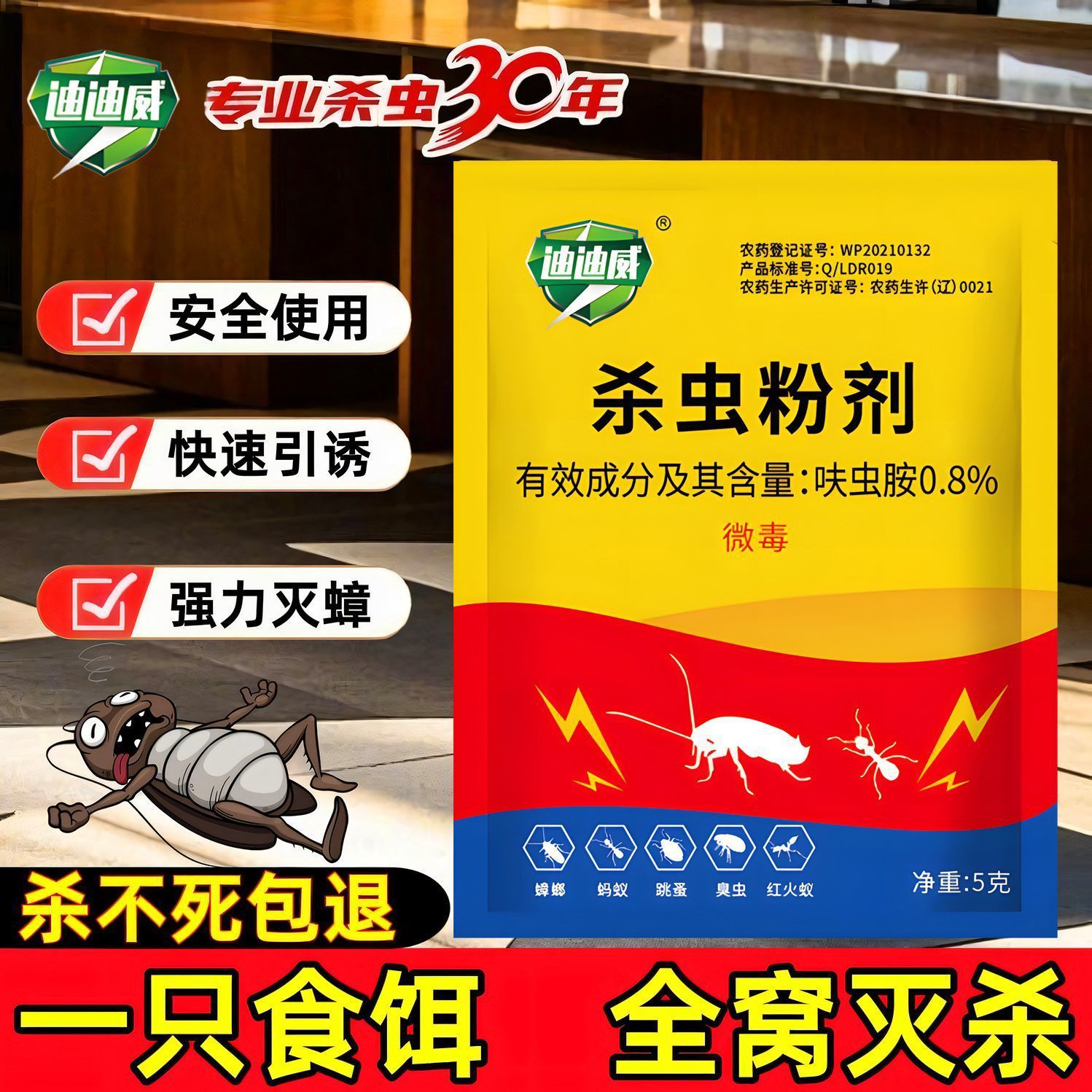 Мощное средство для уничтожения тараканов, нетоксичное, полное удаление гнезда, инструмент для уничтожения тараканов