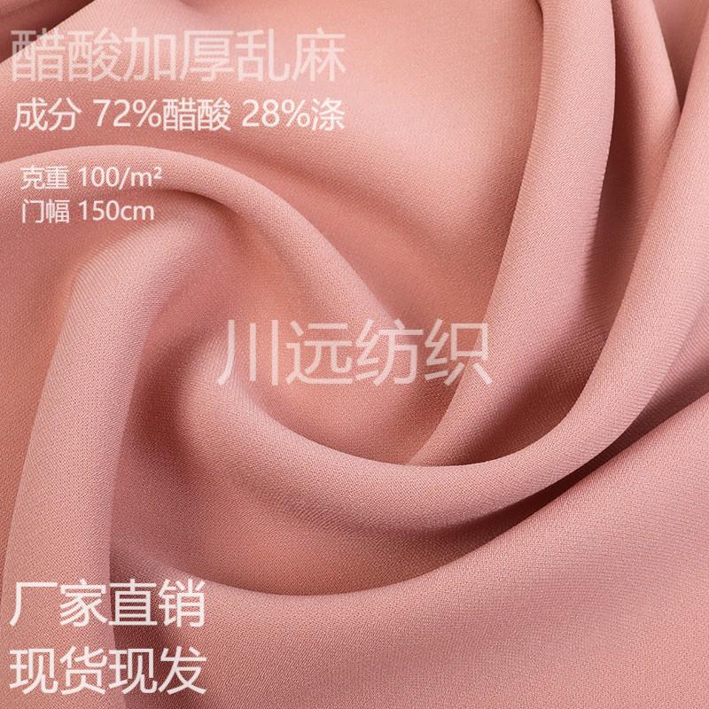 Прямая поставка, готовая к продаже, 290 г двусторонняя ацетатная ткань для осенне-зимних брюк и костюмов