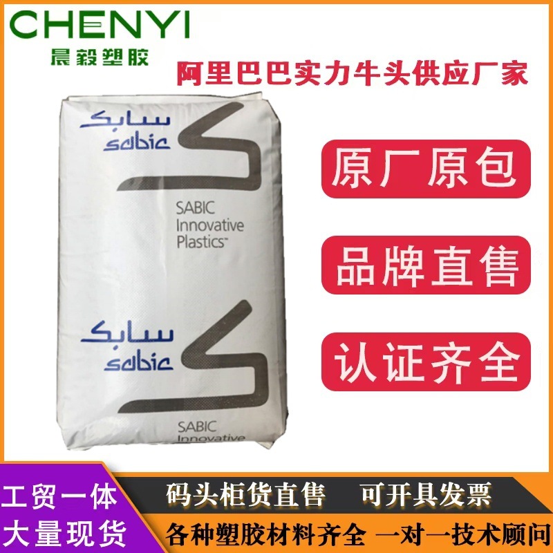 PC/PBT Saber Foundation 5220U 3706 553 1731 высокая ударная стойкость, низкая деформация, низкотемпературная стойкость, устойчивость к УФ