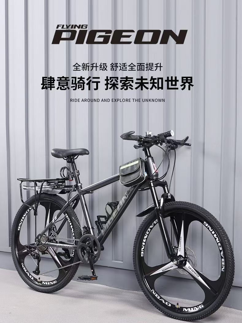 Горный велосипед Flying Pigeon, мужской, с переменной скоростью