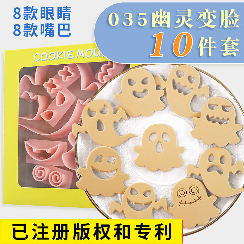 Форма для печенья на Хэллоуин, мультяшная форма с призраком, инструмент для выпечки DIY