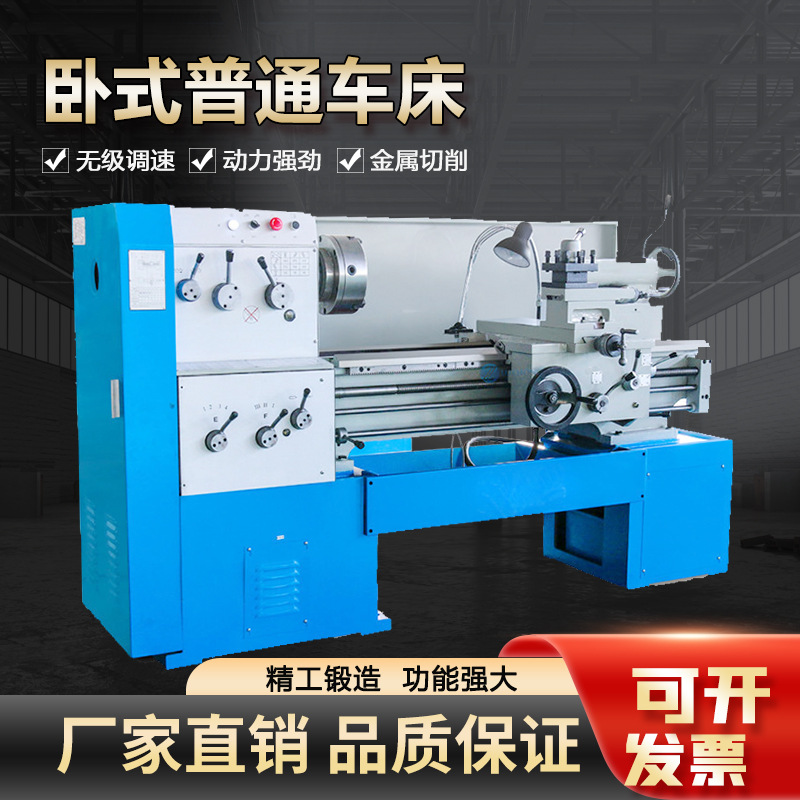 Seiko General Lathe Multifunctional Metal Processing Shenyang Yunnan Machine Tool CA6140/50 Horizontal Saddle Lathe