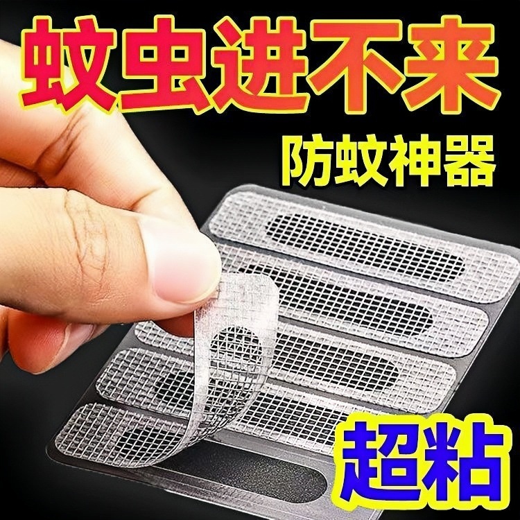 Water Outlet Anti-Mosquito Sticker Window Self-Adhesive Screen Magic Sticker Screen Window Sticker Drainage Outlet Cover Door and Window Insect-Proof Repair Patch