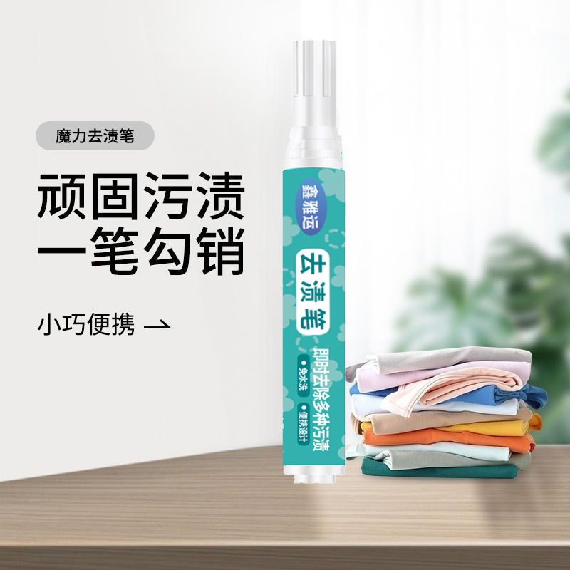 Clothes No-Wash Stain Remover Pen Manufacturer Wholesale Portable Clothes Cleaning Oil Stain Whitening Quick-Drying Stain Remover Pen