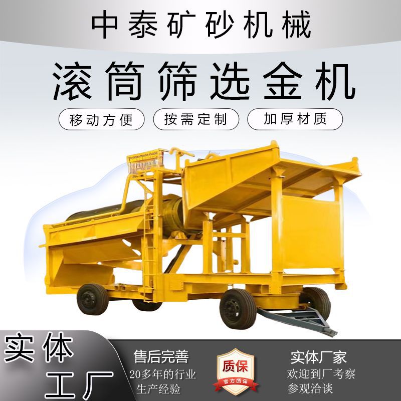 Foreign-Made Gold Trommel Screening Equipment for Alluvial Gold, Mobile Gold Mining Equipment, Trommel Washing Machine