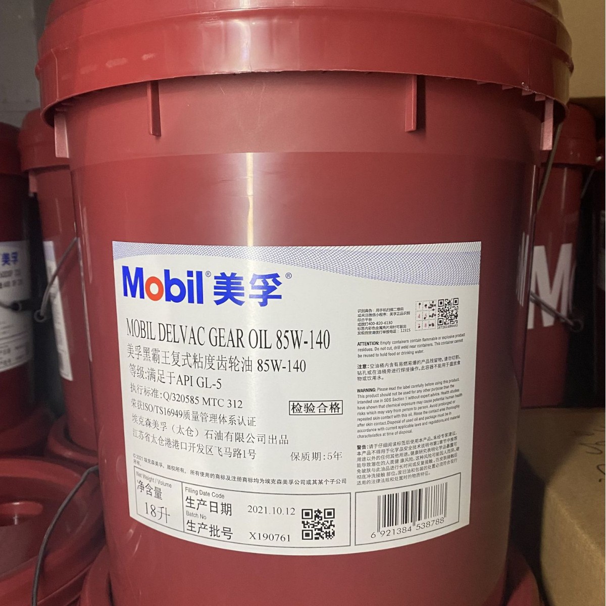 Mobil Lubao HD vehicle gear oil GX85-140 80W-90 85W-90 gearbox oil