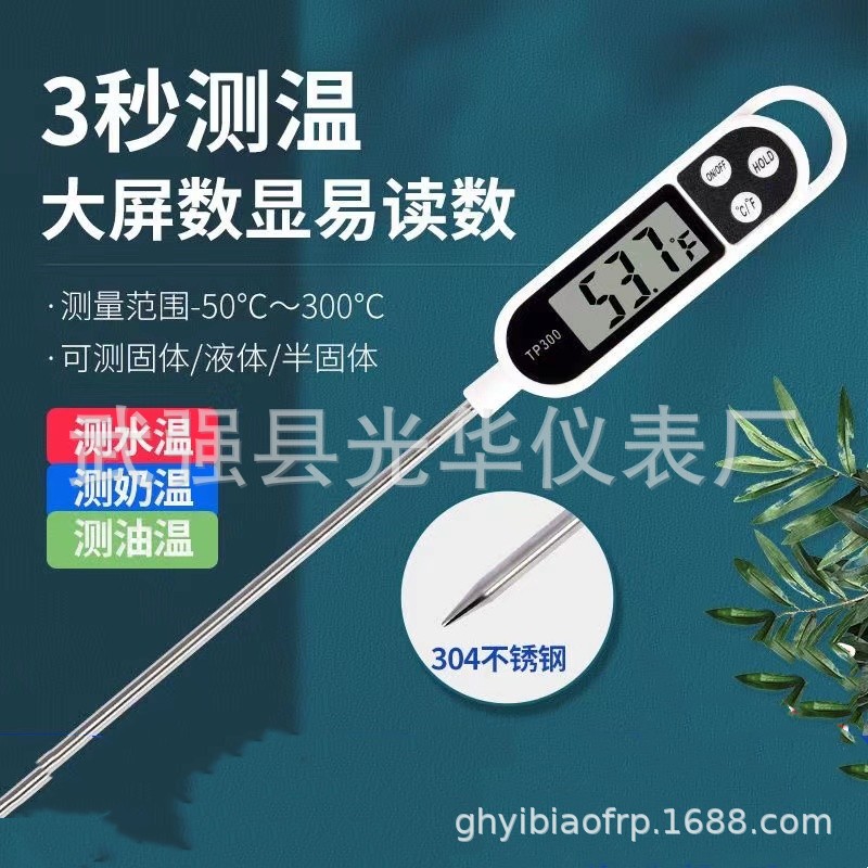 Food Thermometer 101 Barbecue Kitchen Probe Thermometer Milk Temperature Meter Water Temperature Meter Electronic Thermometer Food