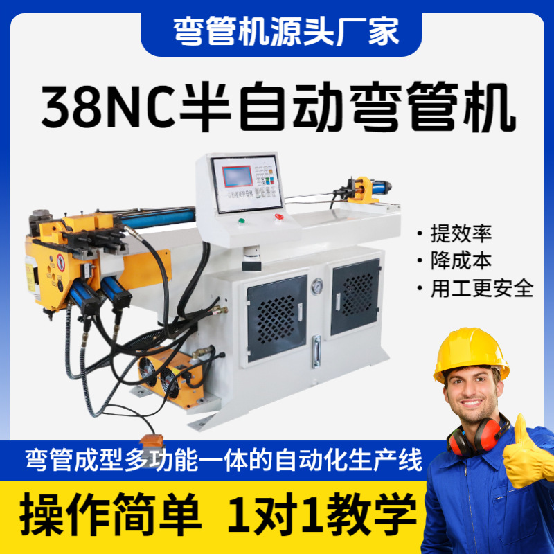 Оптовая продажа 38Nc полуавтоматического станка для гибки труб, полностью автоматический гидравлический станок для гибки труб, CNC станок для гибки металлических труб