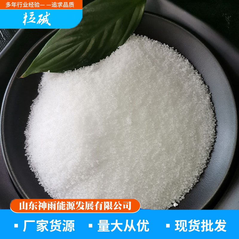 Оптовая продажа гранулированного щелочного, промышленный класс, очистка сточных вод, большие скидки, пищевая добавка, гранулированный щелочной