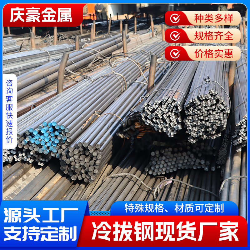 20 # Cold Pull Round Steel Auto Parts Shaft Round Steel Spot Solid Round Rod for Standard Parts Fasteners