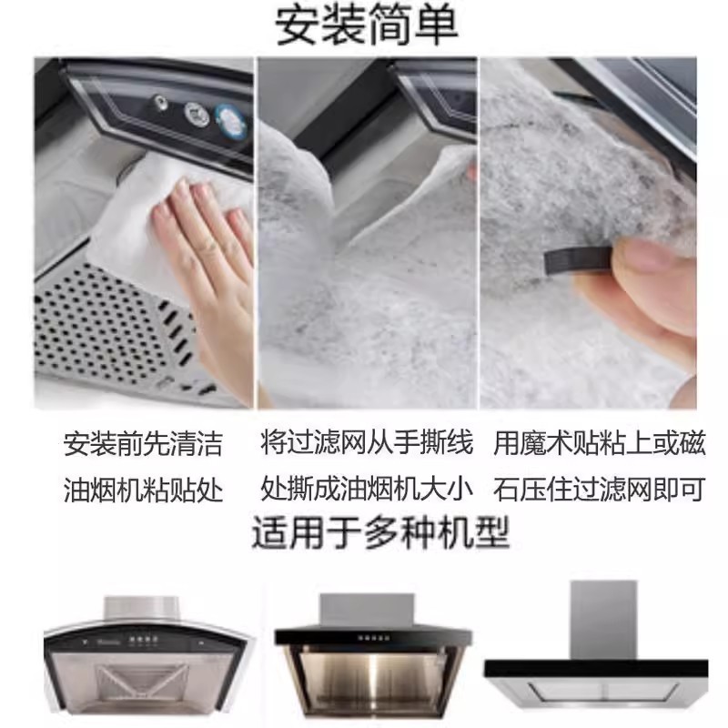 Kitchen Range Hood Oil Absorbing Paper Oil-proof Sticker Cotton Filter High Temperature Resistance Free Cleaning Oil-proof Cover Universal