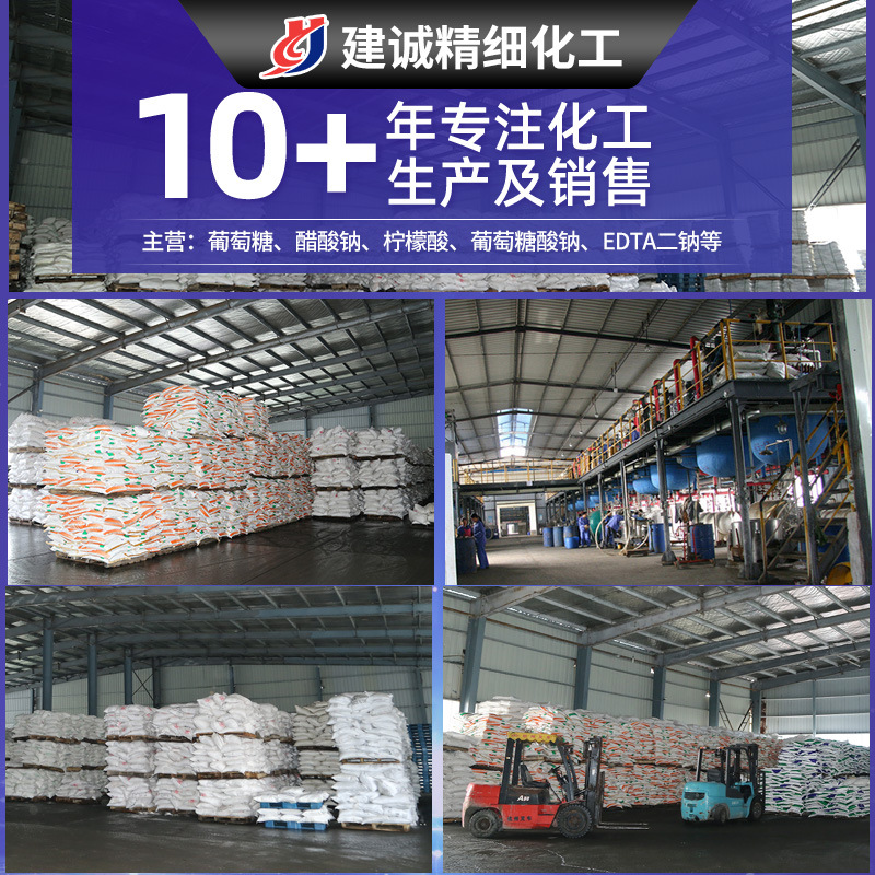 Manufacturers in stock industrial sodium acetate national standard 58%-60% high content sewage treatment sodium acetate sodium acetate