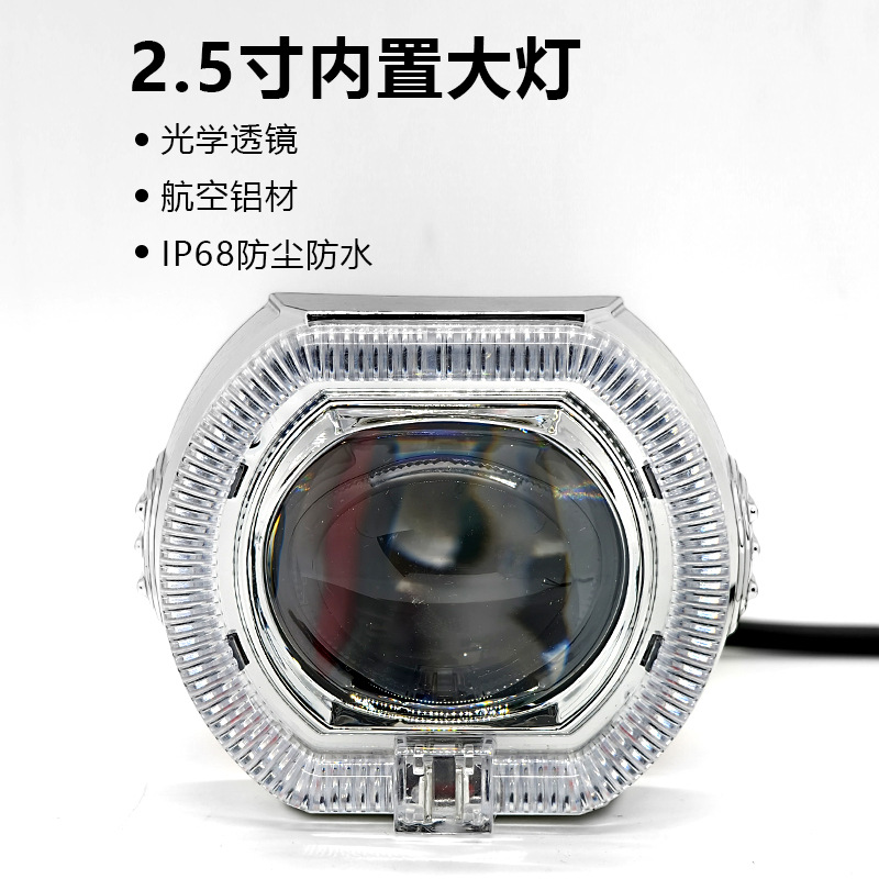 2.5 дюйма мотоциклетная электрическая светодиодная универсальная встроенная фара ангельский глаз демонический глаз линза ближний и дальний свет