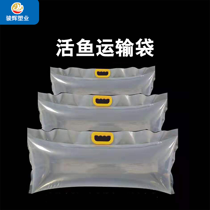 Индивидуальный пакет для транспортировки морепродуктов, кислородный пакет для живой рыбы, упаковка для свежих водных продуктов