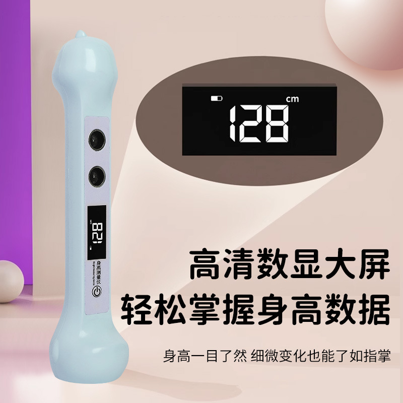 Distribution of New Cross-Border Height Measuring Instrument Height Electronic Ruler Mini Ultrasonic Accurate Household Children's Height Ruler