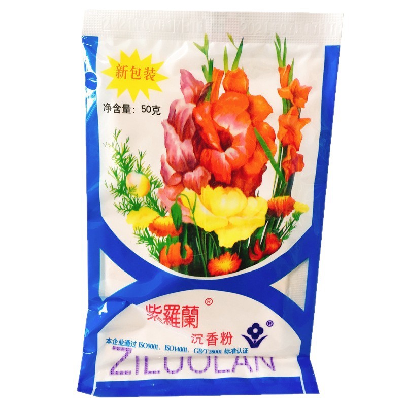 Old Beijing Violet Agarwood Powder 50g Nostalgic Domestic Violet Powder Loose Powder Violet Agarwood Powder Violet Lan