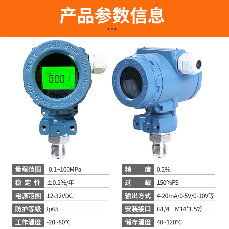 Intelligent pressure sensor 2088 with digital diffusion silicon sensor 4-20mA explosion-proof pressure transmitter manufacturer