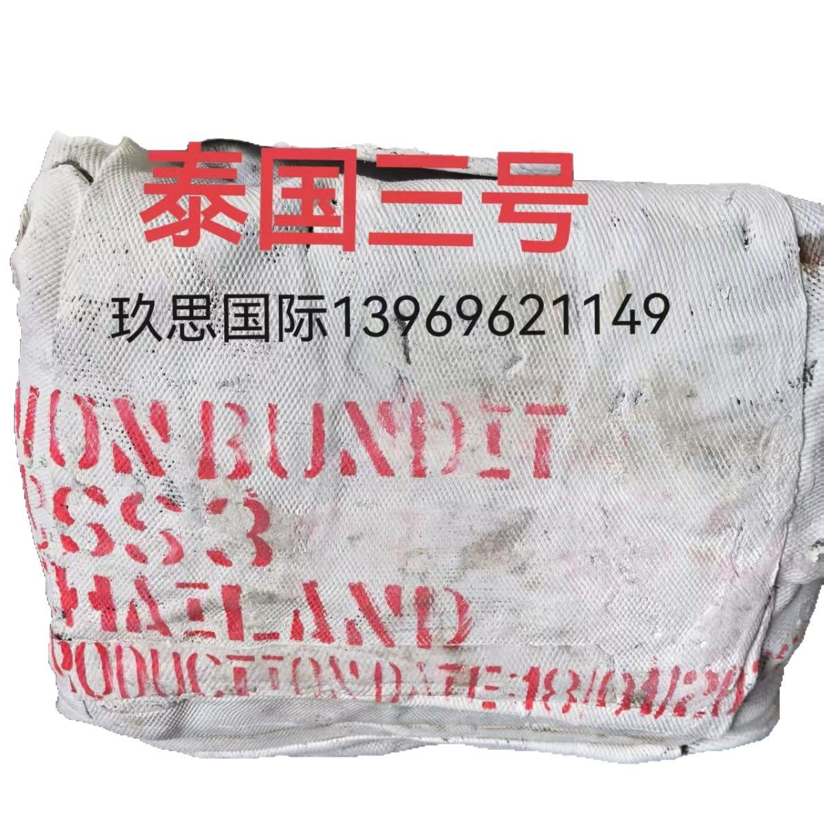 Imported No. 3 Cigarette Tobacco Sheets, Thai No. 3 Cigarette Tobacco Sheets, Thai No. 3, Thai 3, No. 3 Cigarette Gum, Big No. 3 Hong Manli Cigarette Tobacco Sheets