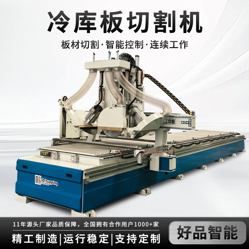 Manufacturer's Core Composite Board Cutting Cold Storage Insulation Board Cutting Purification Board Numerical Control Cold Storage Board Cutting Machine