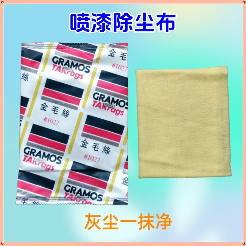 Клеевая тряпка для краски автомобиля, оптовая продажа, 1027