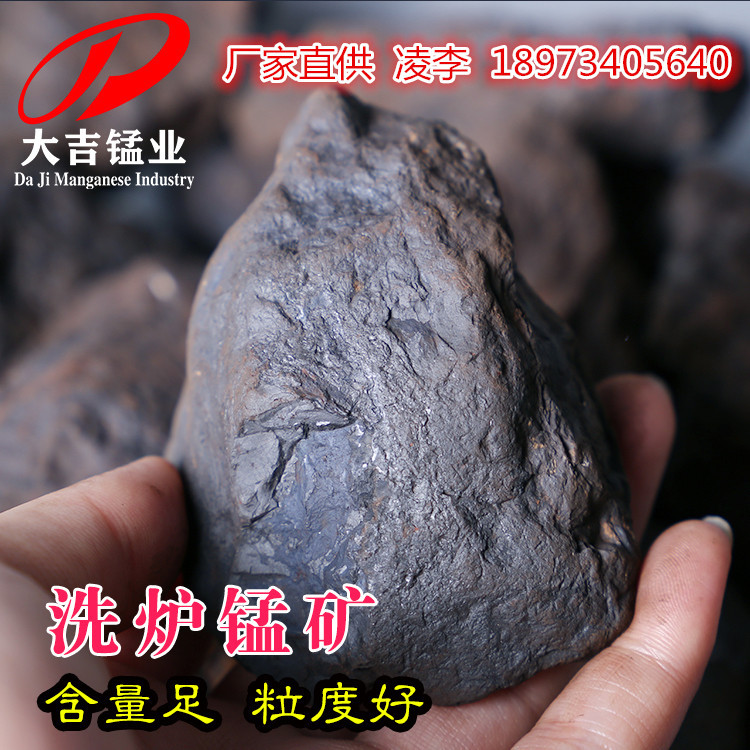 Марганцевая руда для очистки доменных печей на сталелитейных заводах, используется для плавки марганцевой руды в ковшевых печах, марганцевая руда класса Mn20.