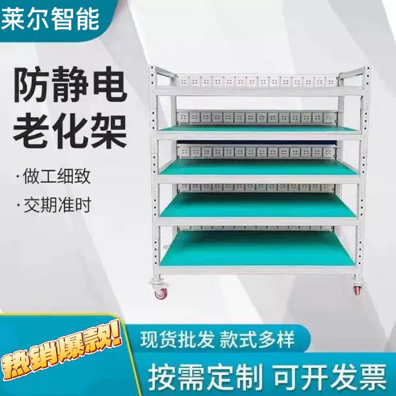 Антистатическая испытательная стойка, источник питания, антистатическая полка, тестирование USB