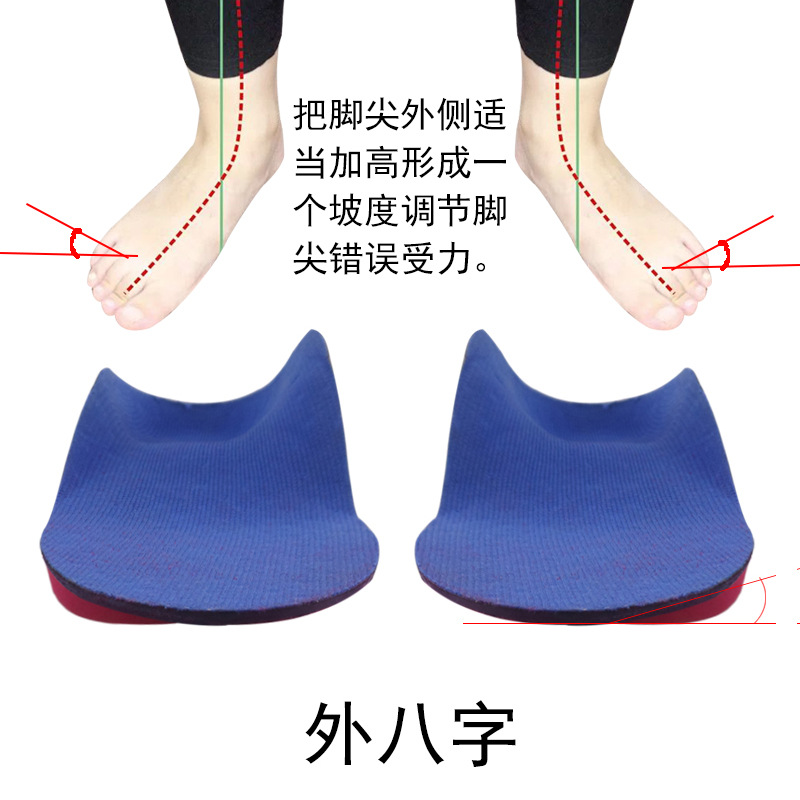 Children and Adults Flat Foot Pads for Foot Inversion Correction X-Shaped Legs with Flat Feet O-Shaped Legs with External Foot Pads