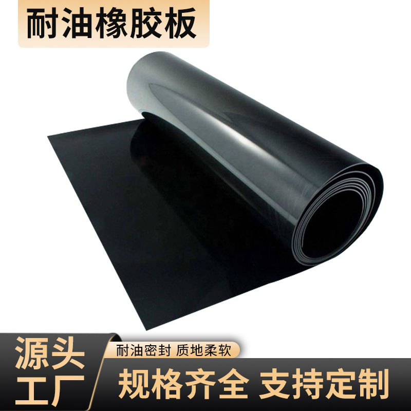Cloth-Clamped Rubber Sheet, Car Floor Rubber Mat, Thickened Truck Shock-Absorbing Clamp-Line Rubber Mat, Available for Wholesale