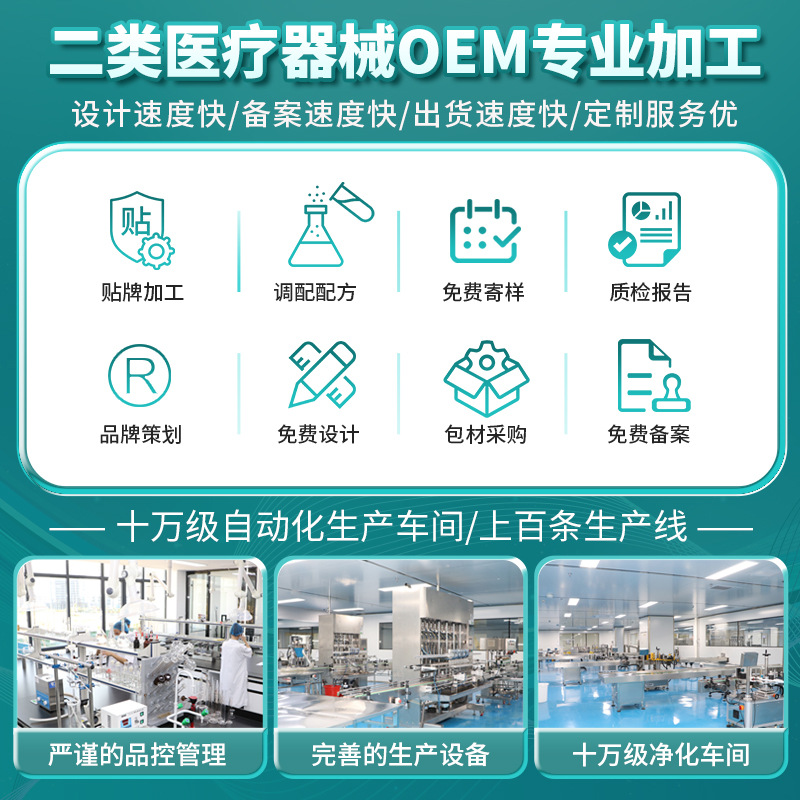 Customized Men's Herbal Bacteriostatic Liquid Men's Private Wash and Protect Cleaning Bacteriostatic Antipruritic Male Private Lotion