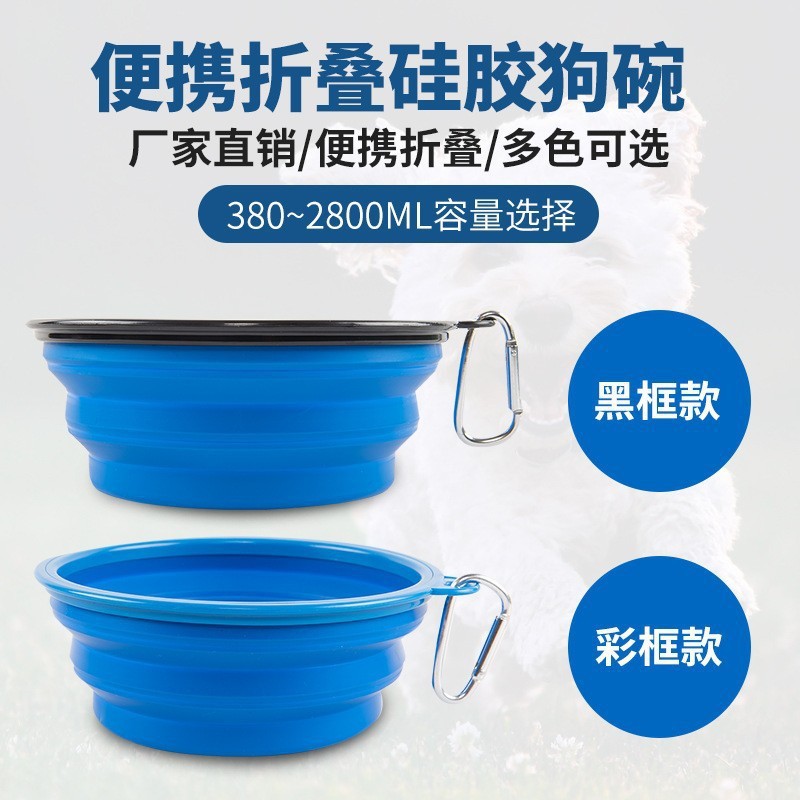 Pet folding bowl TPE silicone folding bowl travel outdoor portable buckle dog food basin pet supplies wholesale