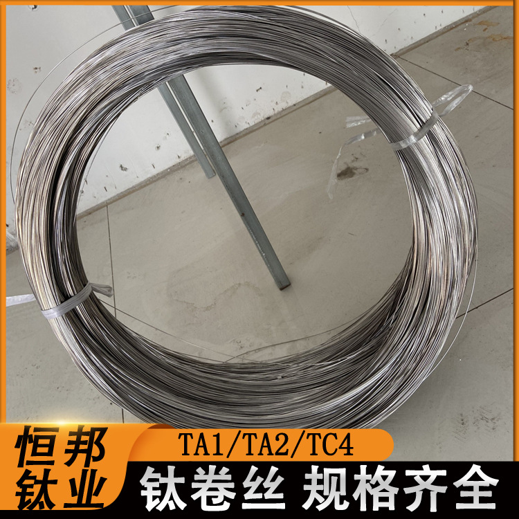 Ta1Ta2 Pure Titanium Wire High Purity Titanium Wire Titanium Alloy Wire Titanium Wire Coil Welding Wire Argon Arc Welding Titanium Hanging Wire