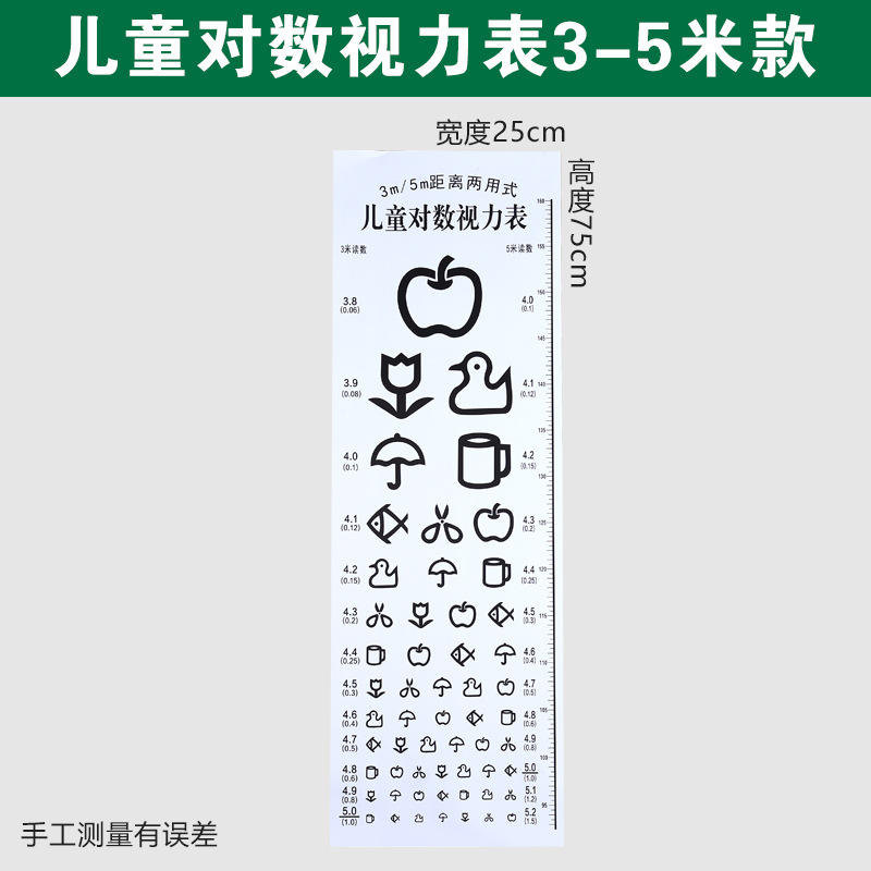 Visual chart medical international standard test thickened e word c form human children version waterproof logarithmic myopia test