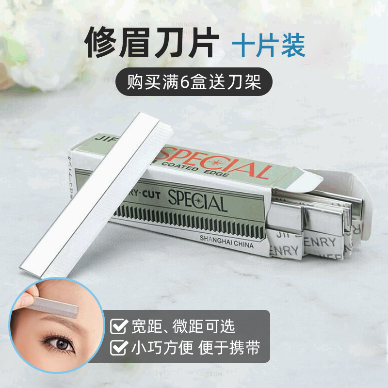 Eyebrow Trimming Blades 10 Pieces Corrugated Blades Stainless Steel Eyebrow Razor Blades Feather Knife Beauty Tools Manufacturer Wholesale