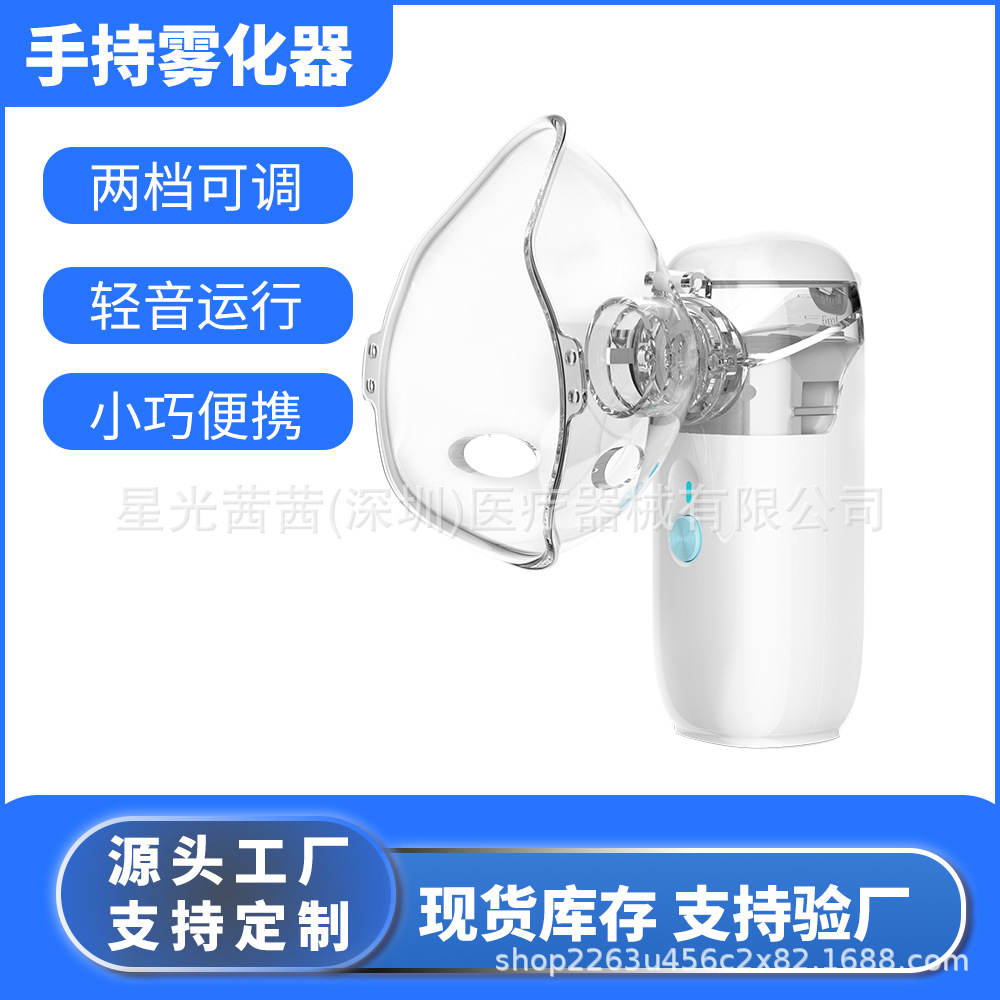 Ручной атомайзер Ультразвуковой спрей Медицинский атомайзер Бытовой Бесшумный портативный атомайзер