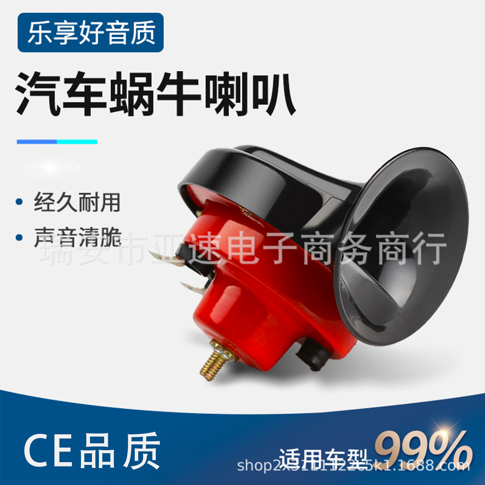 12V whistle car snail air horn Amazon 300DBsnail horn waterproof motorcycle TZ-101