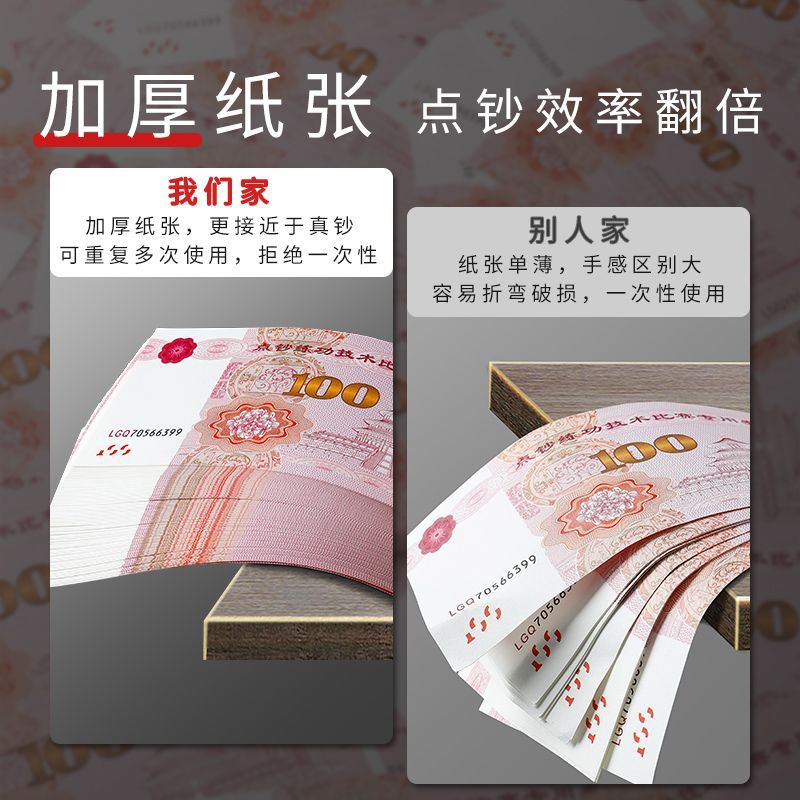Bank Practice Special Banknotes 100 Coupons Accounting Cashier Practice Money Practice Props Student Money Counting Practice Special Paper