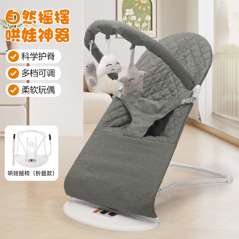 Baby Rocking Chair to Coax Baby to Sleep, Baby Recliner, Cradle, Newborn Soothing Chair, Factory Direct Sales, Cross-Border