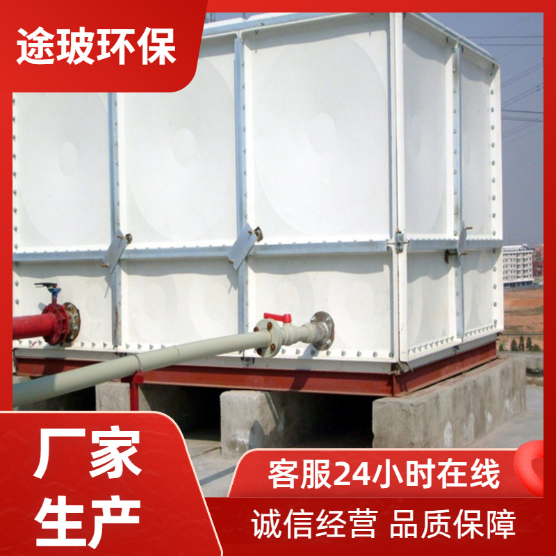 FRP large water storage and insulation water tank buried fire fighting splicing square water tank roof water storage tank