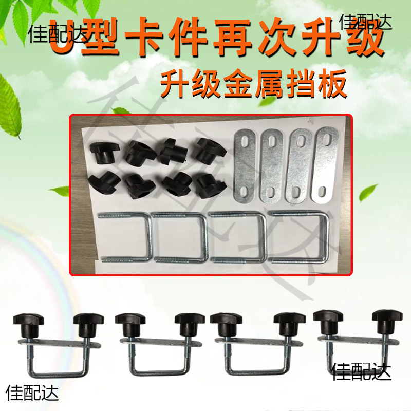 Крыша багажник U-образный замок модификация универсальный