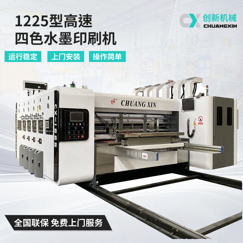 Машина для печати четырехцветного картона, полное оборудование для производства коробок, автоматическая высокоскоростная печатная машина