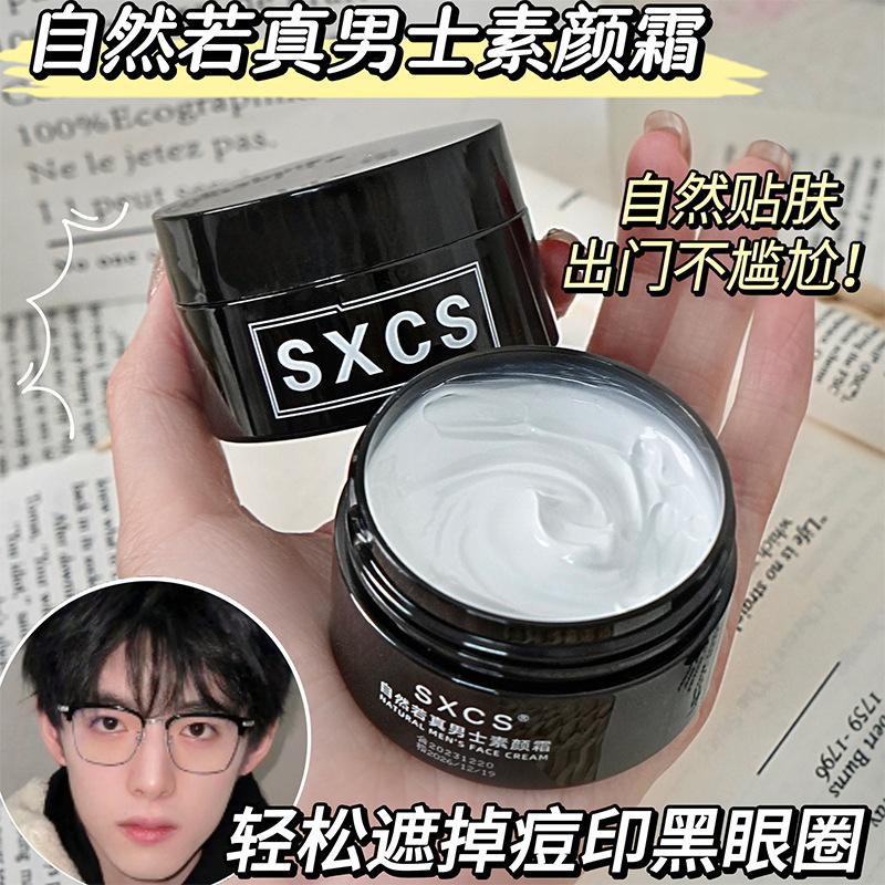Natural if Real Men's Makeup Cream Brightens Skin Tone, Natural Makeup Without Fake Whitening, Waterproof, Sweat-Proof and Not Easy to Remove Makeup Cream