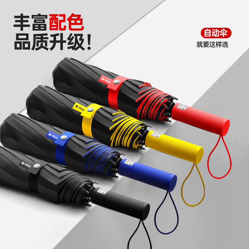 Automatic Umbrella UV Umbrella Three-fold Umbrella Black Glue Sun Protection UV Protection Sunshade Umbrella Fixed Advertising Umbrella Printing LOGO Folding Umbrella